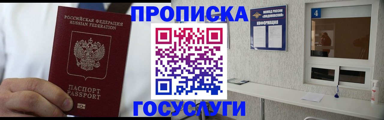 временная регистрация надежно в Осташкове