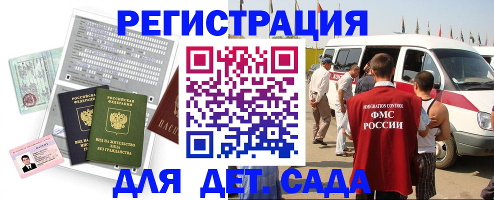временная регистрация для школы в Осташкове