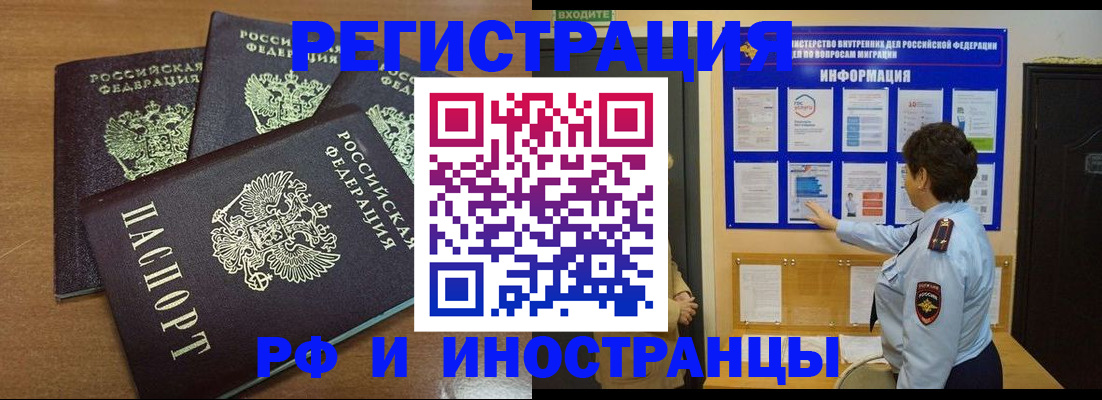 временная регистрация поиск в Осташкове