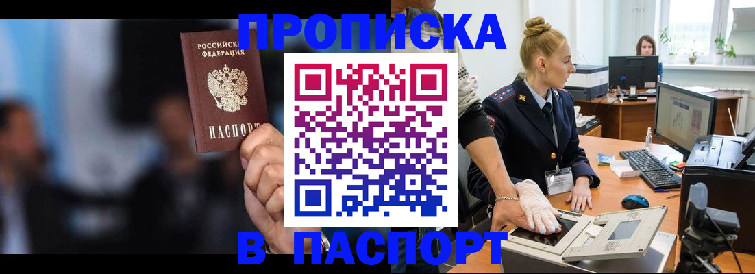 временная регистрация законно в Осташкове