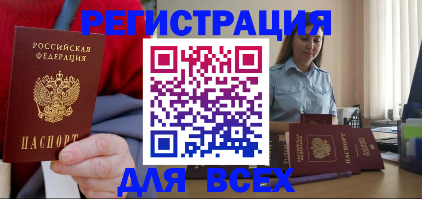 временная регистрация законно в Осташкове