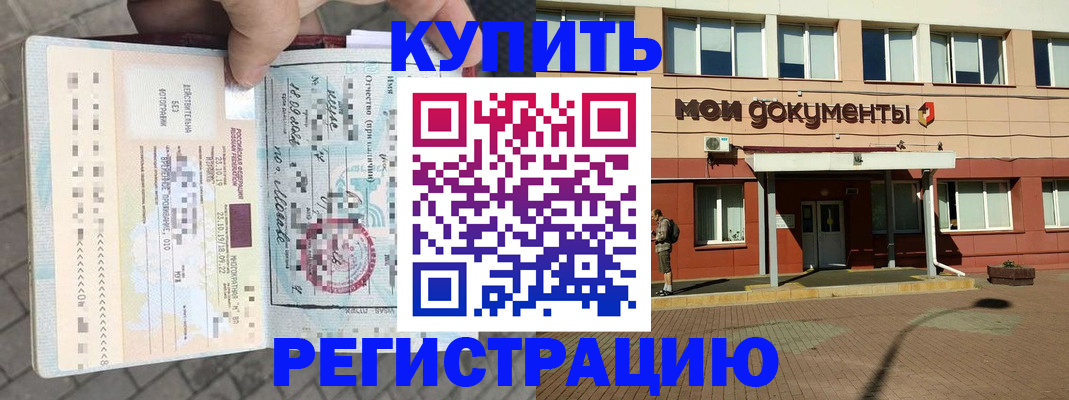 временная регистрация 2025 в Осташкове